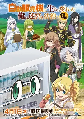 山海异闻录 奇幻动漫在线观看